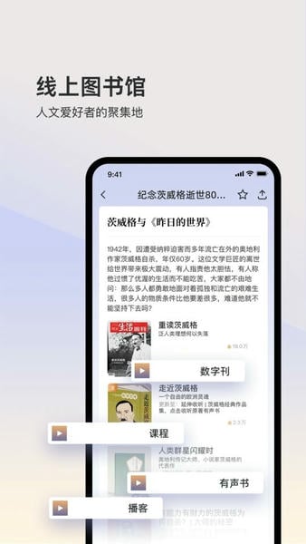 三联中读下载 v10.7.8 3