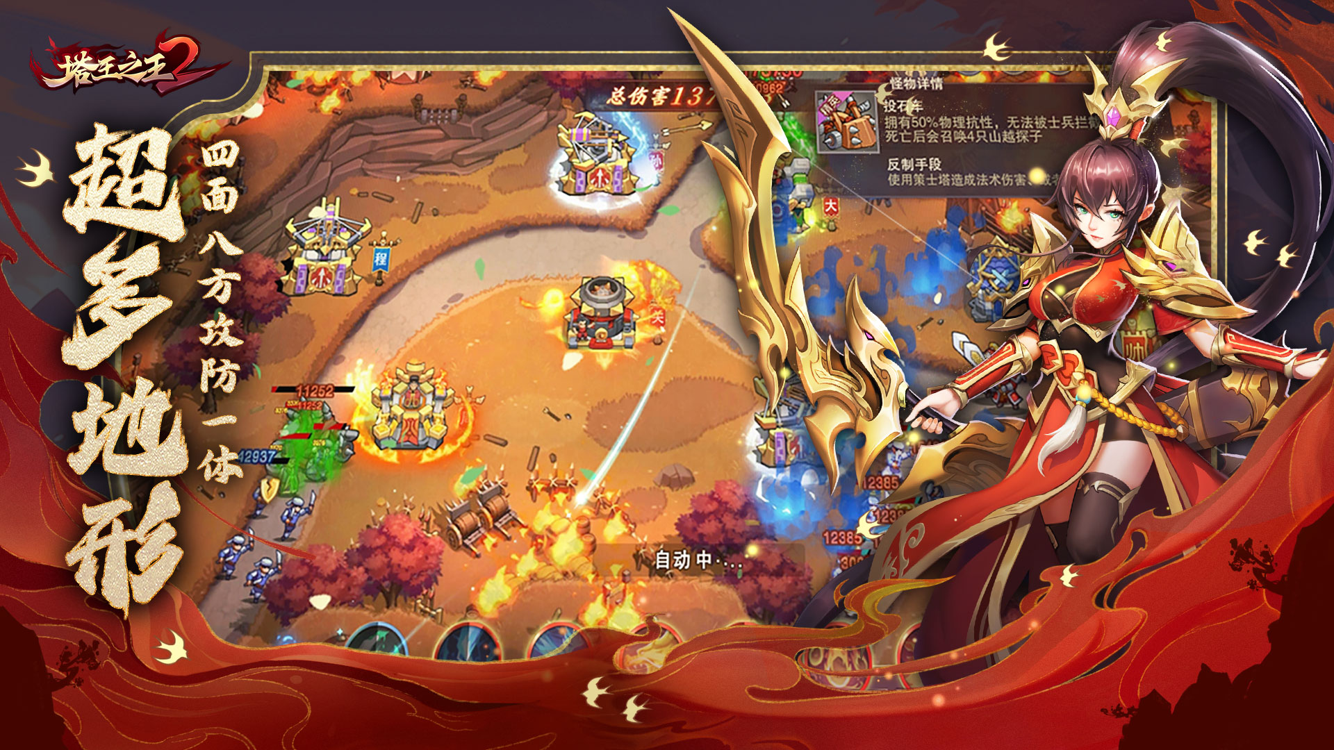 塔王之王2最新版下载 1.1.3 1