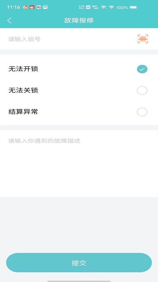 飞默利凯共享陪护床下载 v2.4.65 2