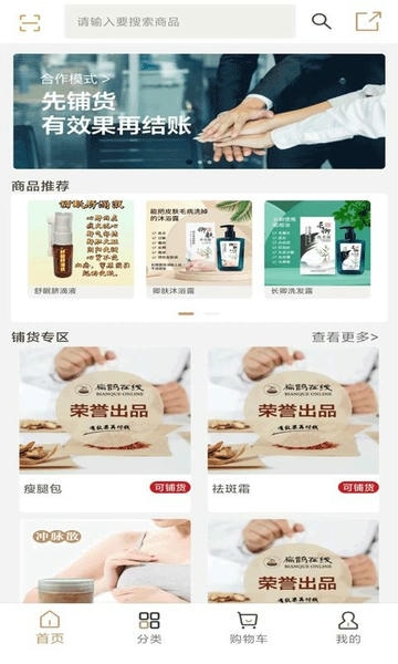 扁鹊在线商户端下载 v1.4.1.4 0