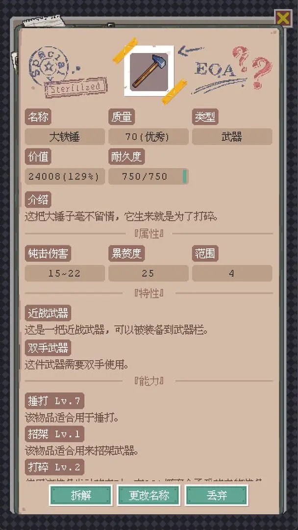 废土新世界app乐玩版下载 V1.0安卓版 0
