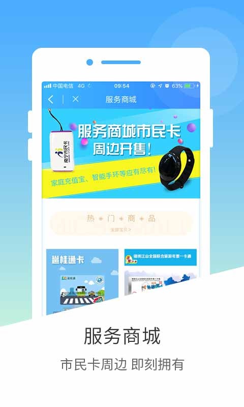 南宁市民卡下载 v2.10.5 1