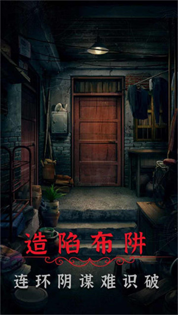 阴阳锅2同心劫下载 v1.2  3