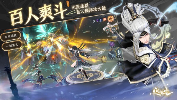 问剑长生手游下载 v1.3.25093001 4