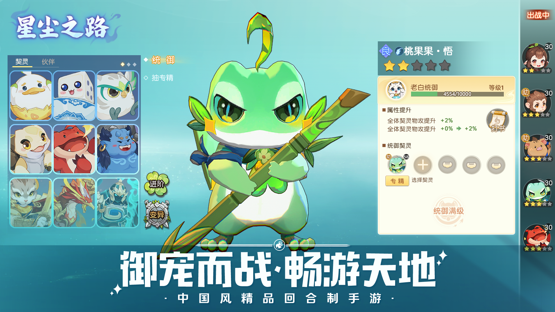 离火之境官方版下载 1.0.65 3