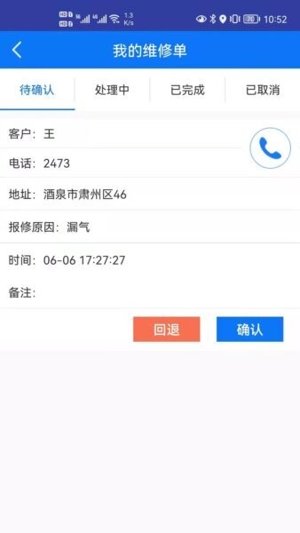 易配送下载 v4.1.55-rb 1