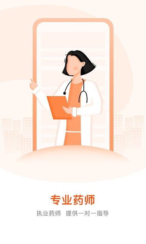 好万家大药房下载 v4.6.6 2