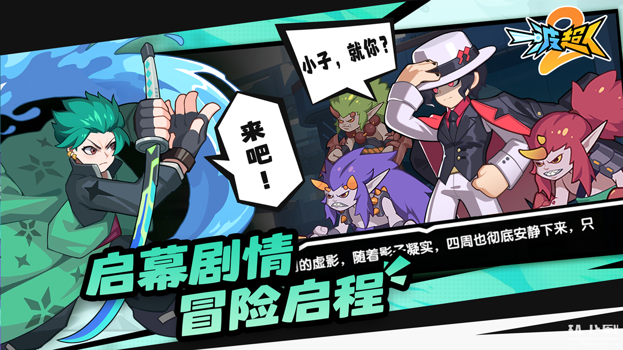 一波超人2最新版下载 1.0.4 2