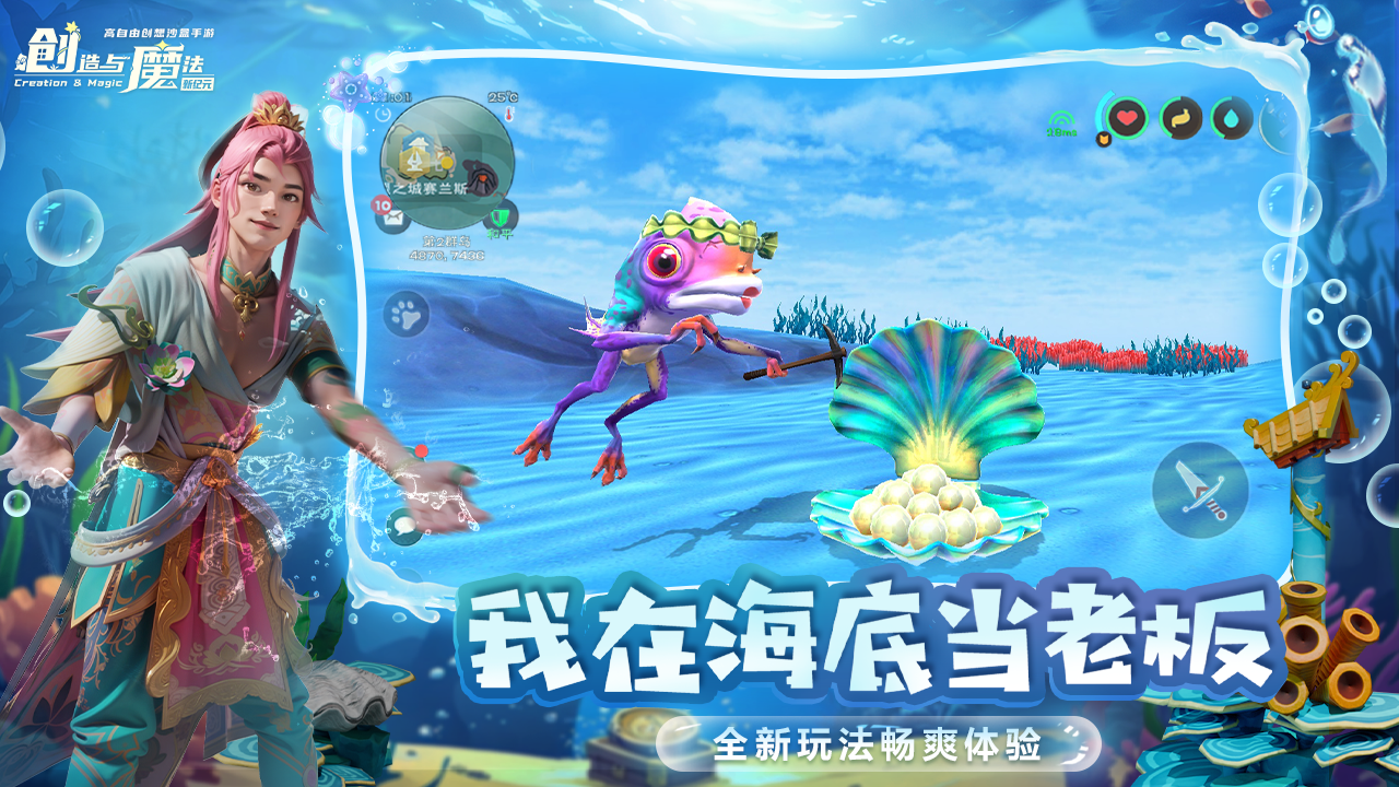 创造与魔法官方服下载 1.0.0780 4