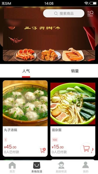 玩转木里下载 v15.2.0 0