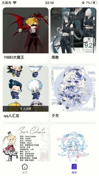 临界下载 v2.62.0 0