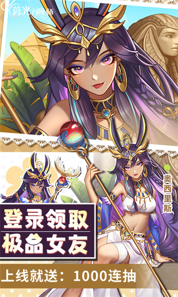 暮光召唤师最新版下载 1.0.0 2