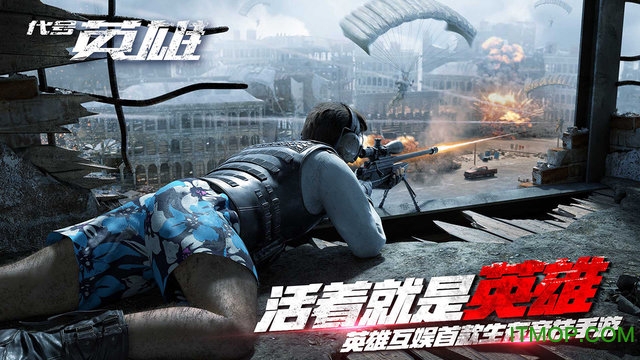 王牌战争官方正版下载 18.0 0