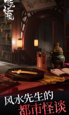 中元怪谈下载 v1.1037  2