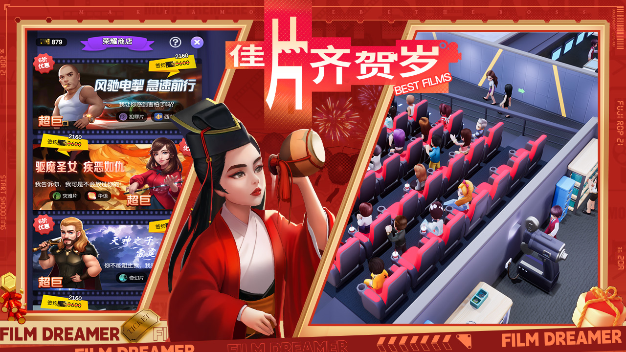 影业梦想家app免费版下载 100.0.0.9 安卓版 4