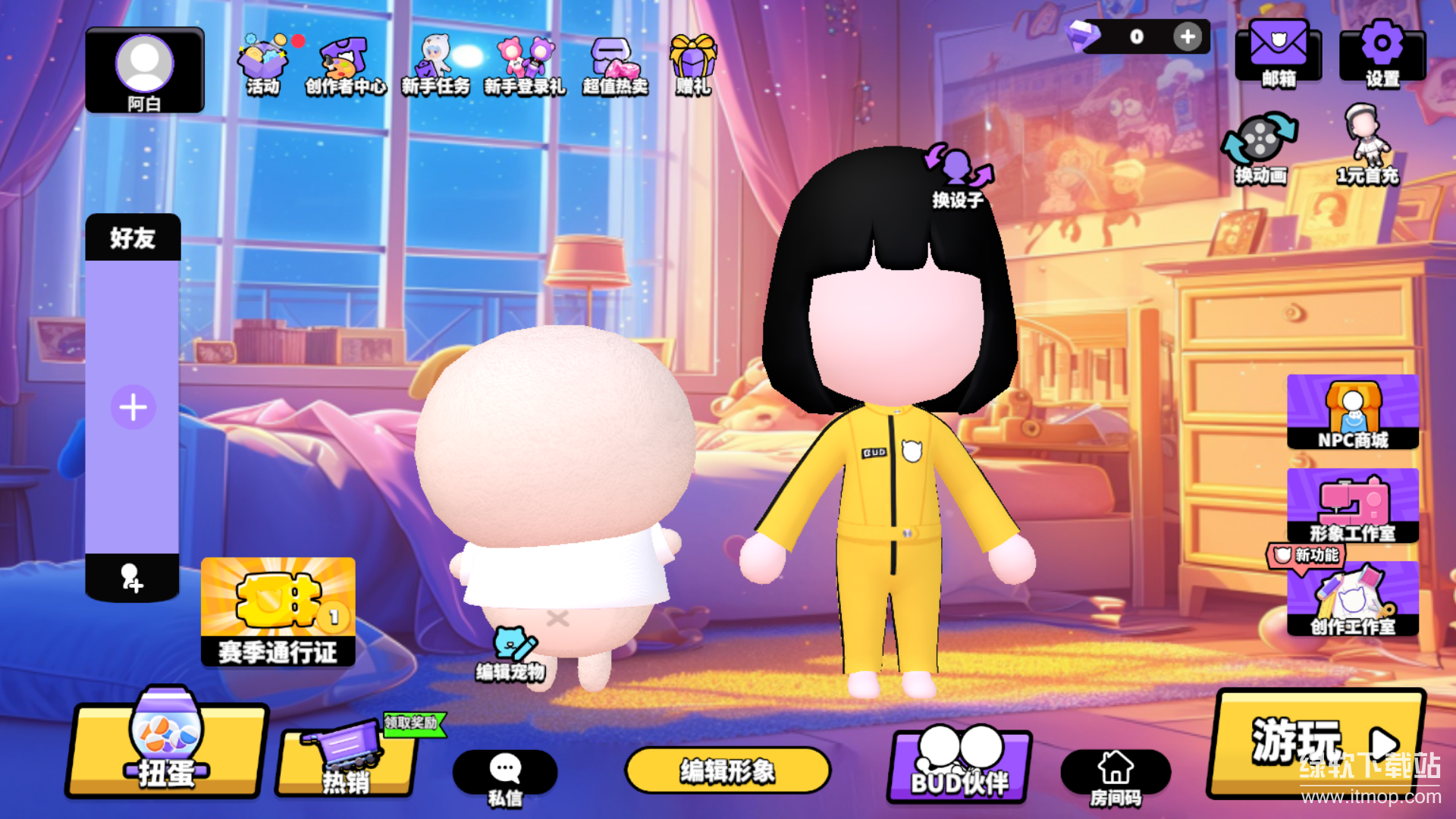 碧优蒂的世界最新版下载 1.0.12 9