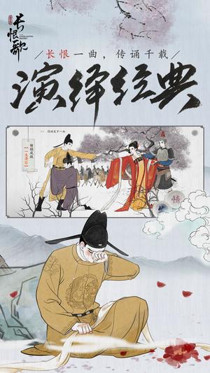 画境长恨歌app下载 1.0.3314安卓最新版 3