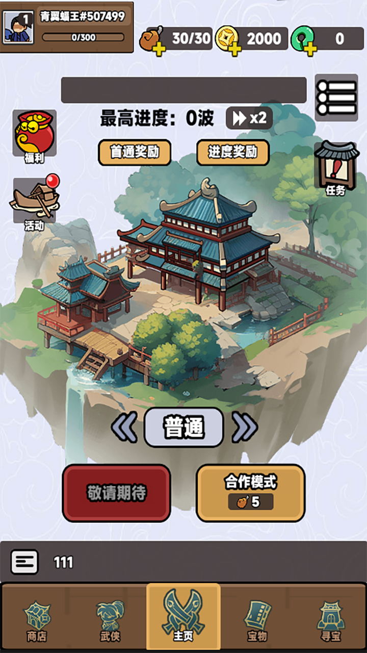 幸运武侠官方版下载 2025.0516.1010-hykb 6