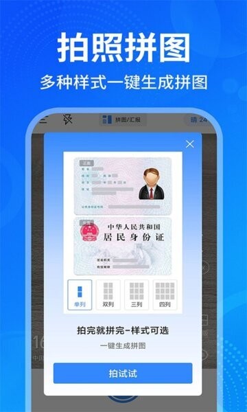 免费水印拍照相机下载 v1.4.2 2