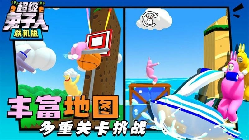 超级兔子人联机版手机版下载 v1.0.1 0