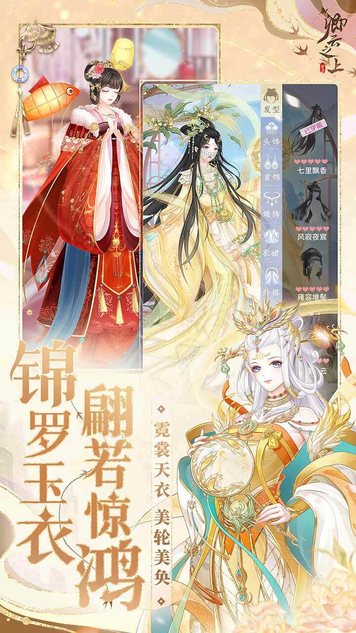 卿云之上app手机版下载 10.1安卓版 3