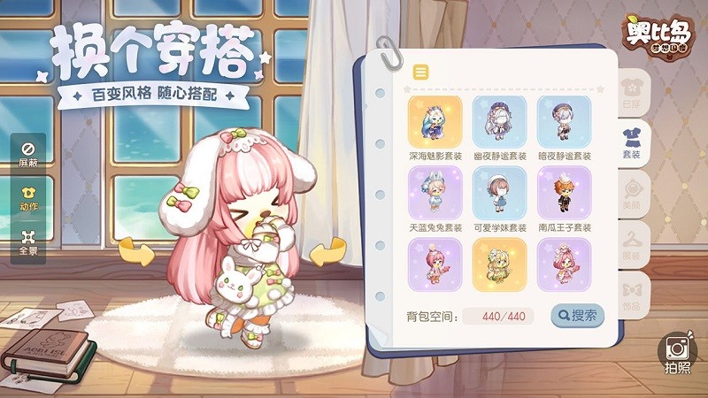 奥比岛梦幻国度手游官方版下载 2.0.25051302S 1