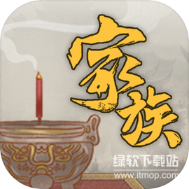 家族：崛起与传承最新版