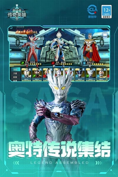 奥特曼传奇英雄存档版下载 v30.0.0 1