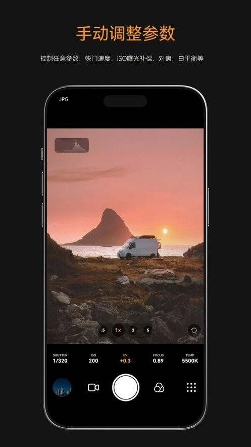 极影相机下载 v2.1.0 0