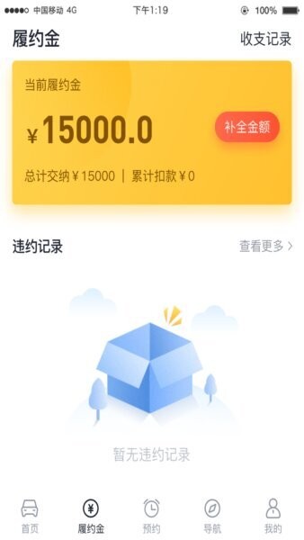 沧港智管平台下载 v1.4.4 3