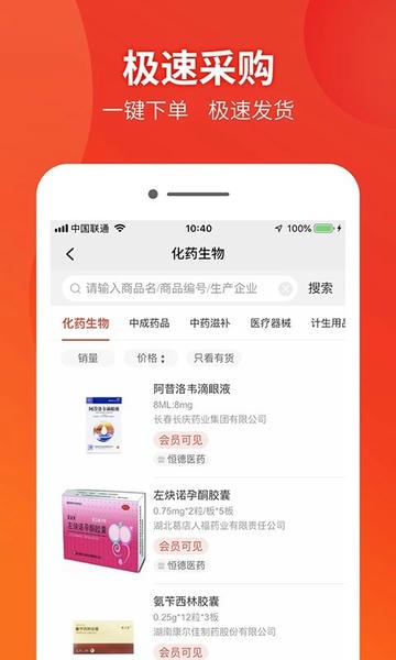 药兜采下载 v6.0.0 3
