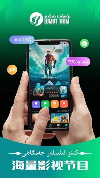 UMUTFILIM下载 v1.0.9 0