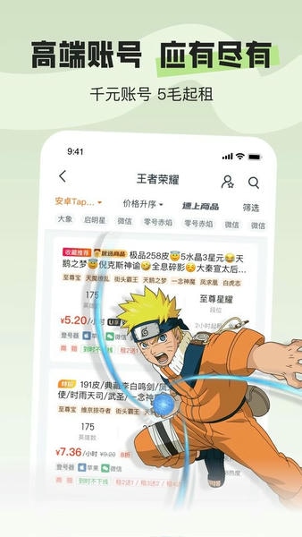 U号租专业版下载 v2.0.7 1