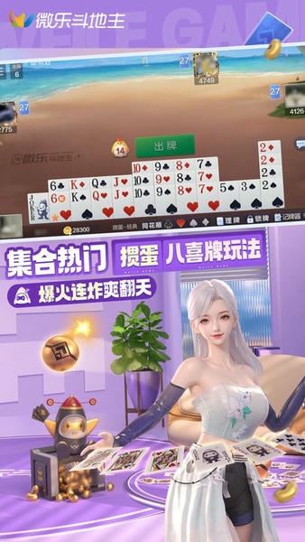 微乐斗地主下载 v7.2.0 1