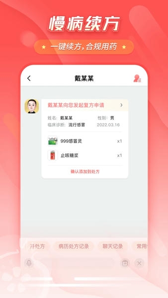 石榴云诊下载 v7.45.0 2