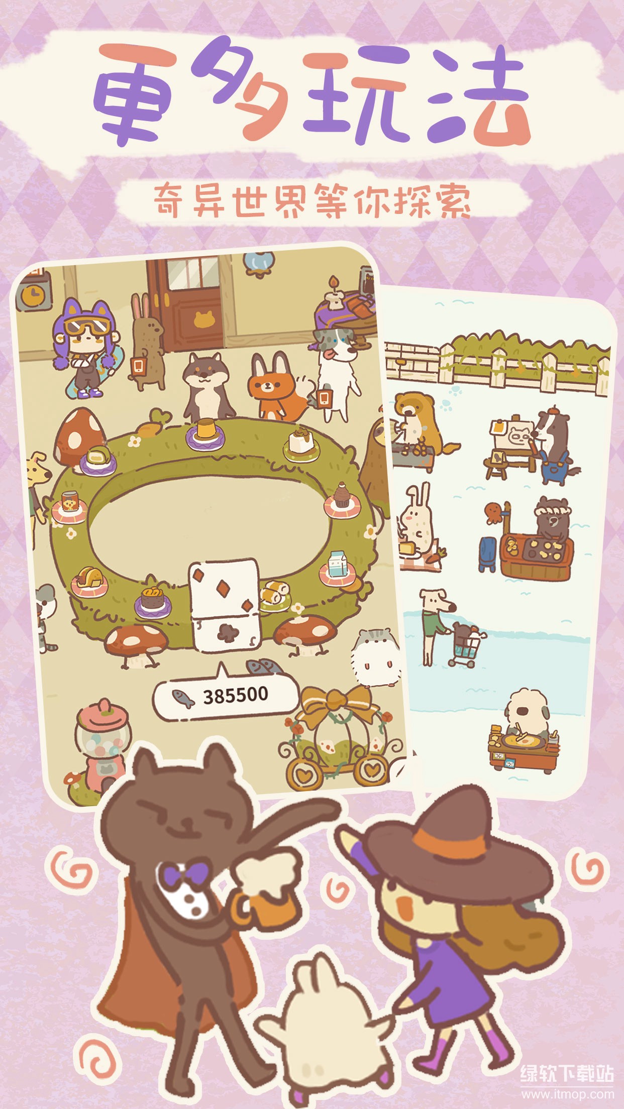 动物餐厅游戏免费版下载 12.8 5