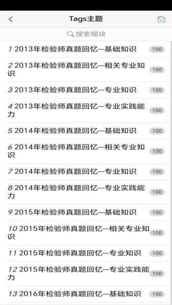 笨神速刷下载 v9.7.17.21.67.260122 3