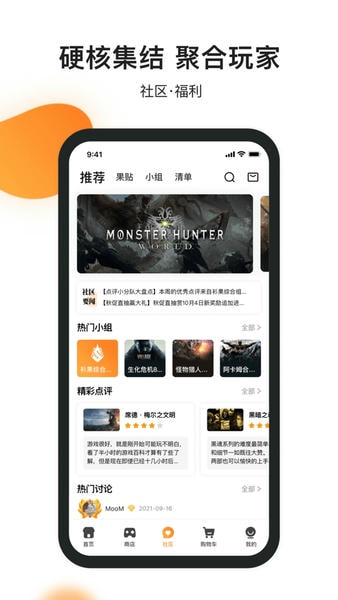 杉果游戏下载 v6.26.0 2