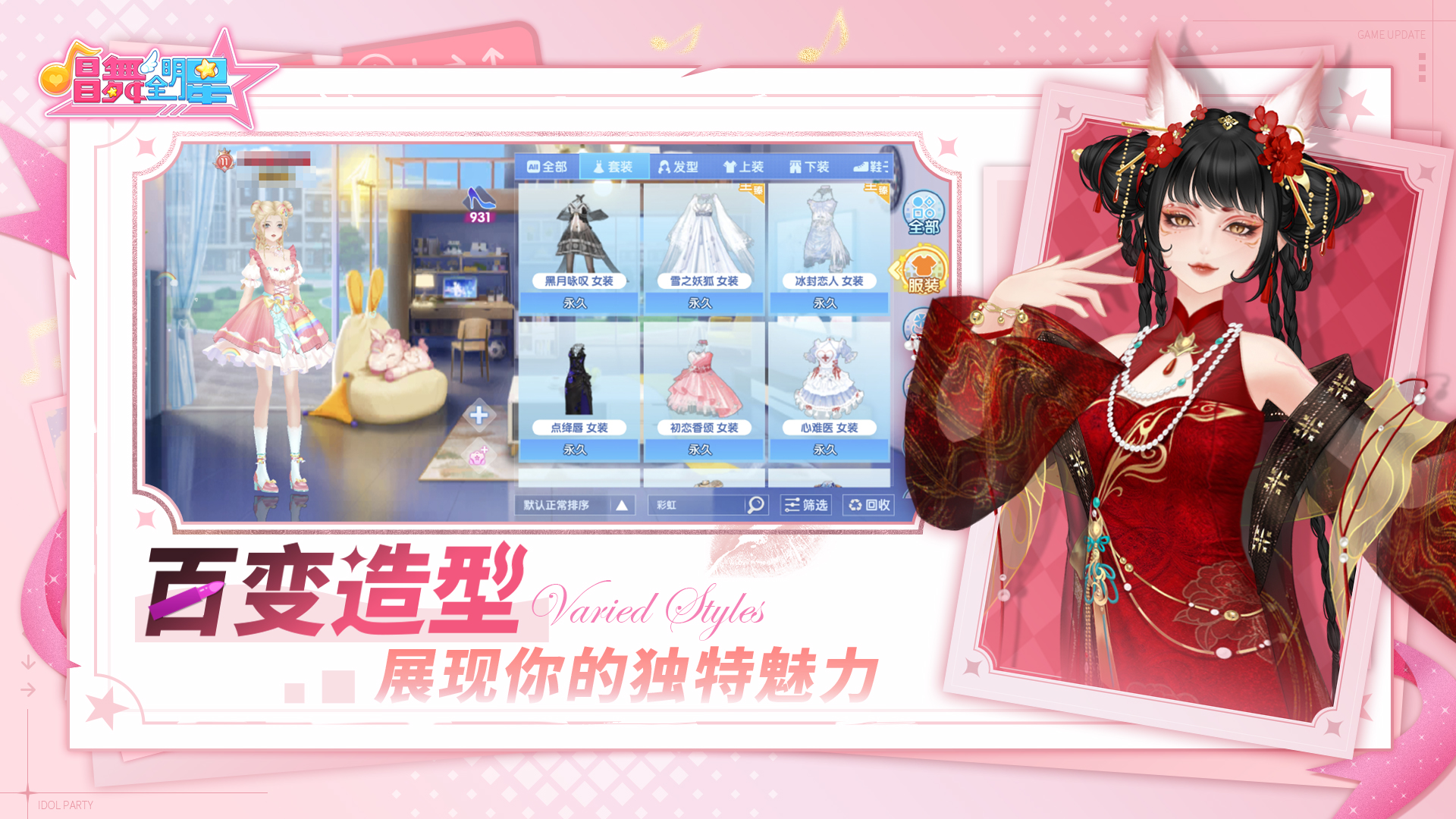 唱舞全明星最新版下载 3.6.0.3 2