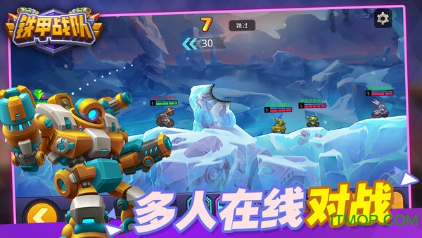铁甲战队下载 1.1.9 安卓版 1