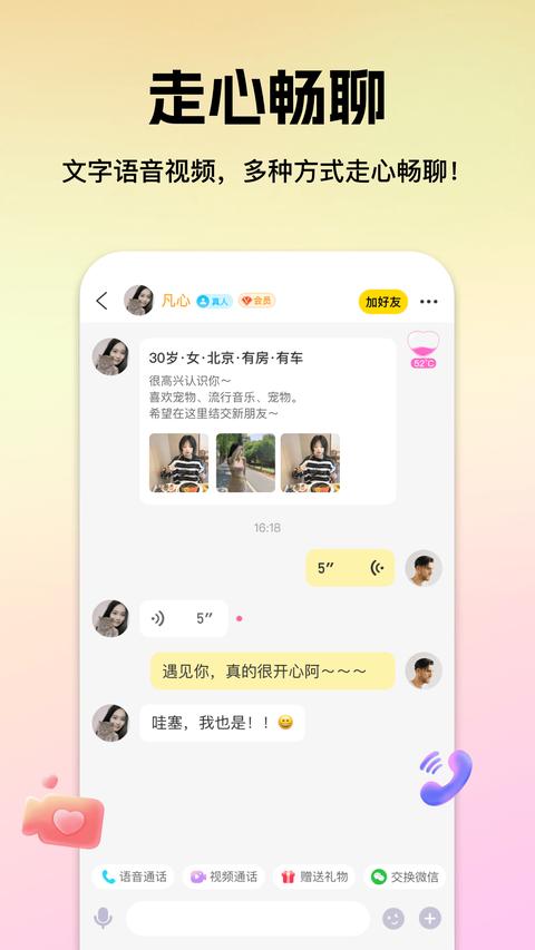 心见app免费版下载 v2.1.7.0 安卓版 0