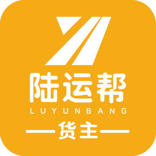 陆运帮 v2.4.8