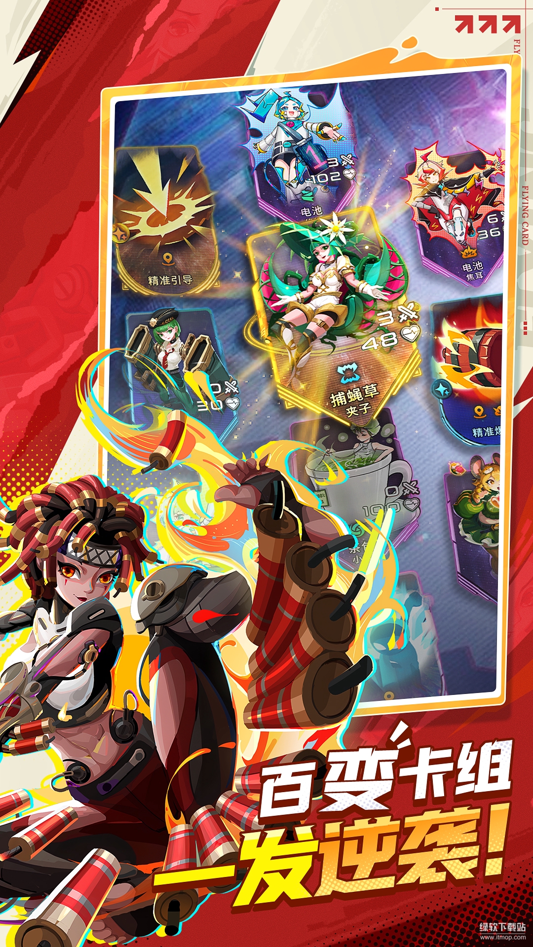 代号：飞牌最新版下载 0.3.5 2