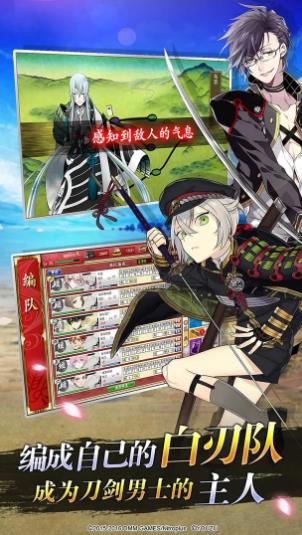 刀剑乱舞-ONLINE-下载 3.3.6 1