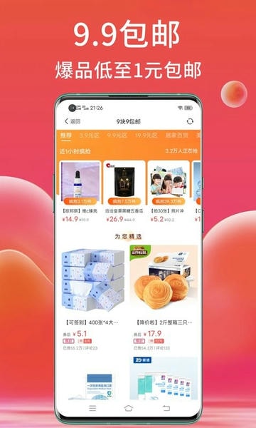 高拥联盟下载 v9.0.5 0