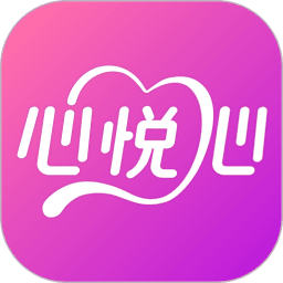 心悦心 v1.4.6.0