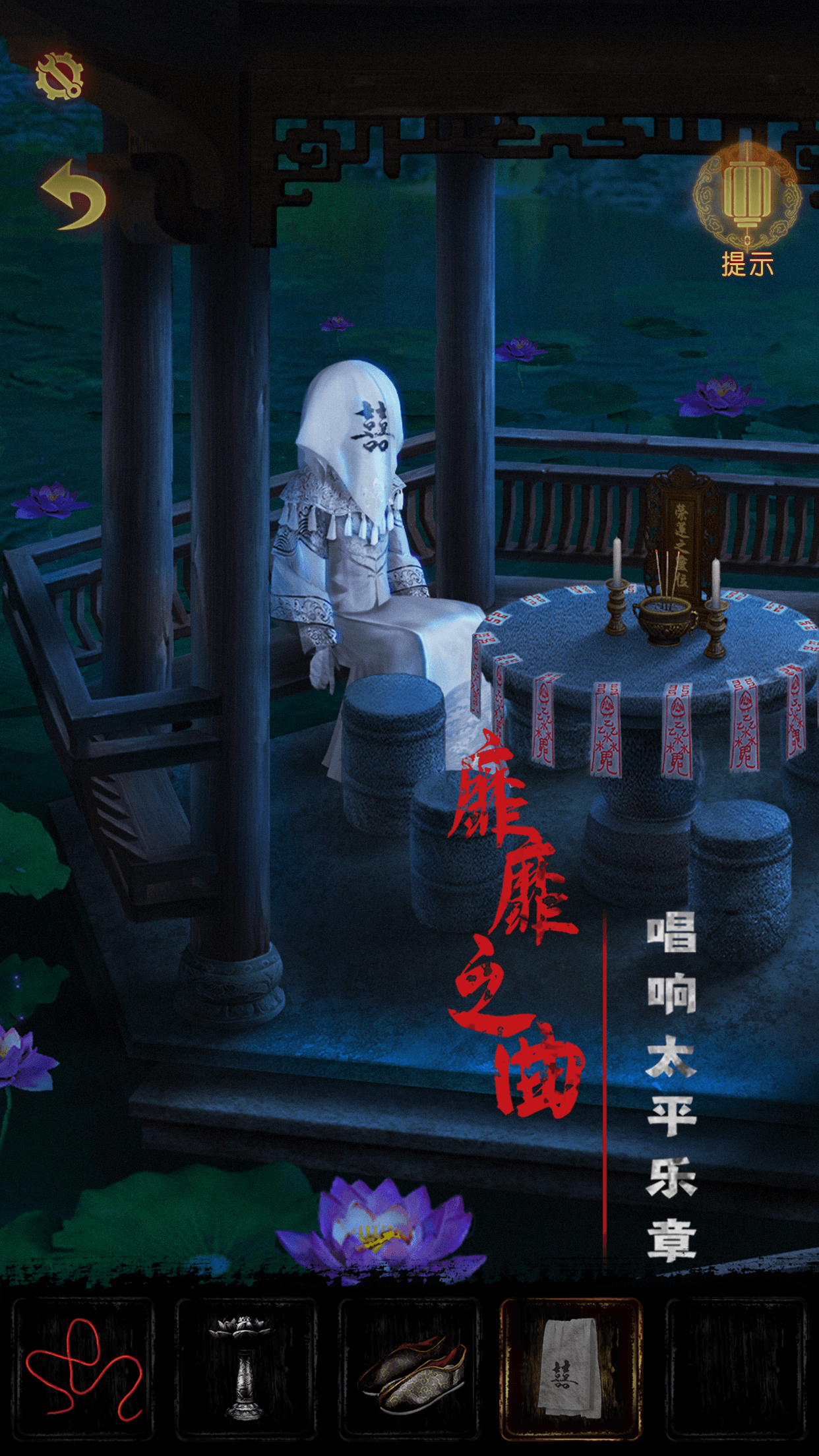 奉天白事铺官方版下载 1.0.7 3