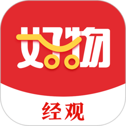 经观好物 v1.0.19
