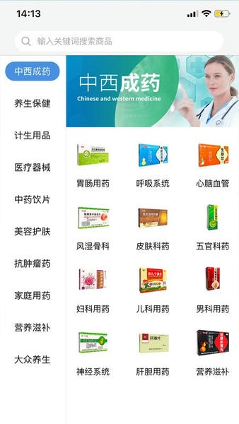 环球药帮下载 v2.0.5 1