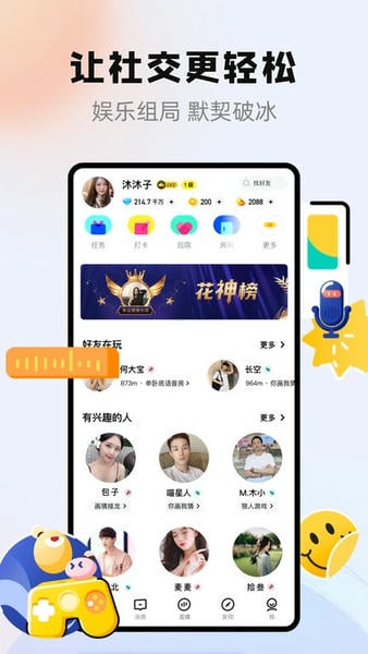 玩吧下载 v11.8.1 0